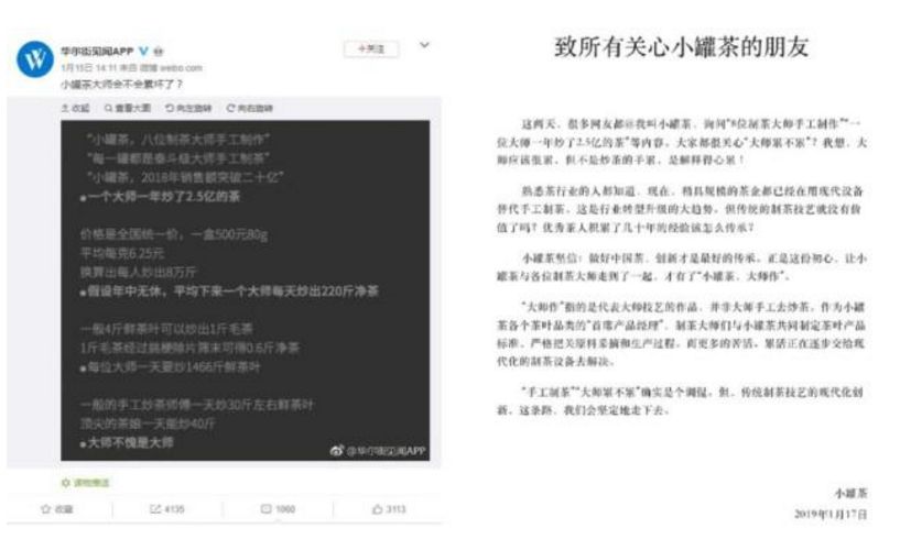 小罐茶背后的茶江湖,20亿罐子茶图片