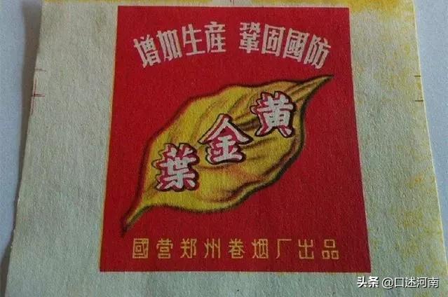 烟民口述80余种老香烟，南阳最有文化，烟盒提醒诸葛亮是他家的