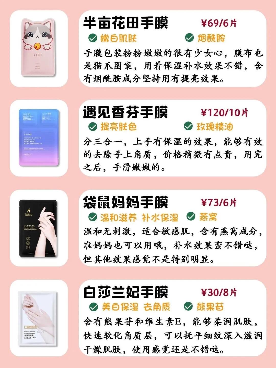 热门手膜测评攻略，你的手膜好用吗？