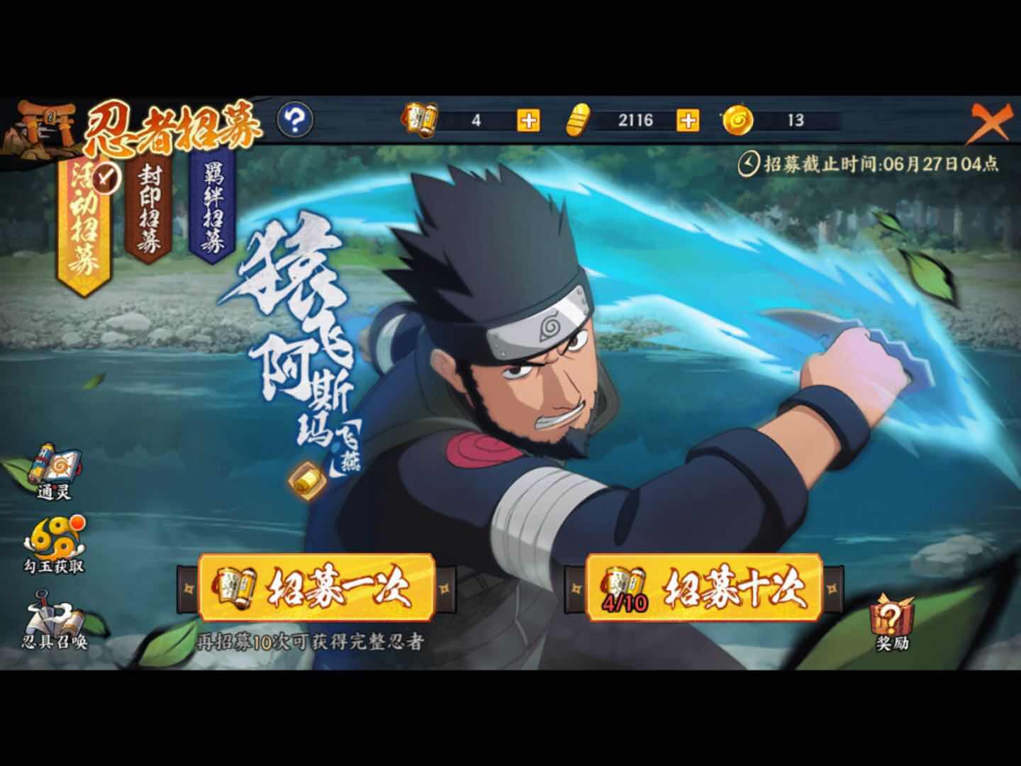 火影忍者OL,小编玩了几个月,分享玩后感觉:空虚?耐玩?