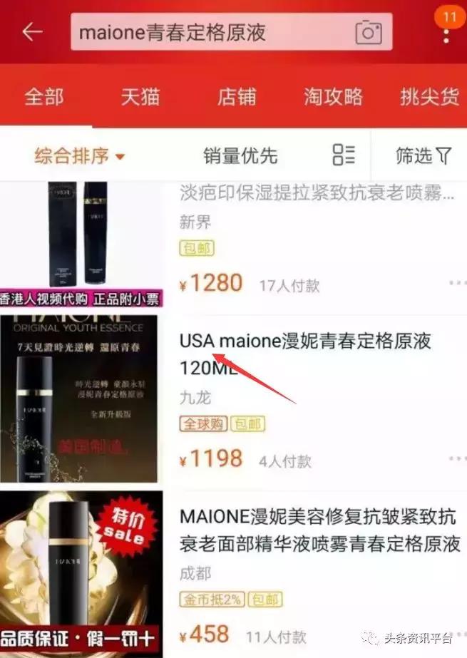 一支青春定格原液打天下?新皮囊“薇妮生物”引出幕后推手郭炳廷