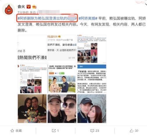 阿娇和赖弘国离婚了心理分析,阿娇与赖弘国分手信