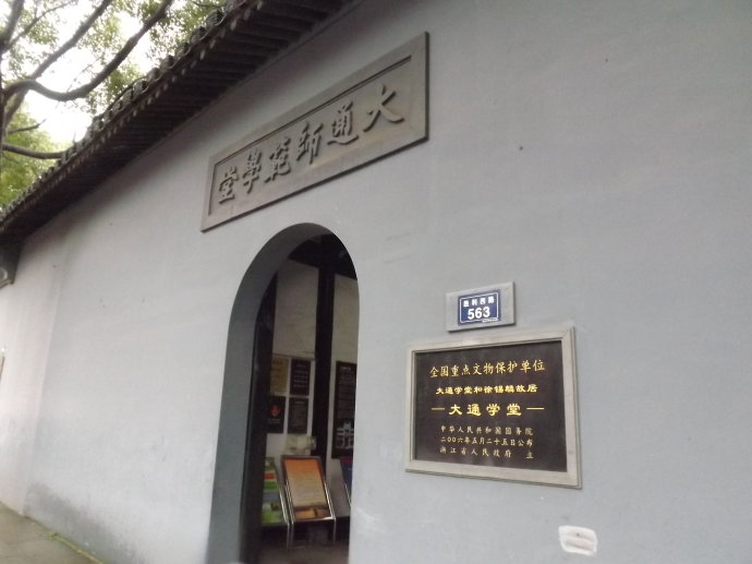 浙江绍兴这27个地方被国家重点保护,看看都是些啥宝贝?