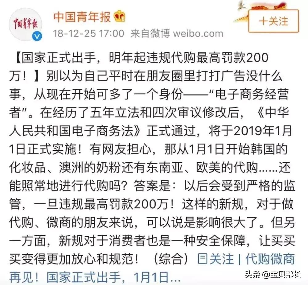 “2019年，我朋友圈的代购都疯了哈哈哈哈哈哈哈”