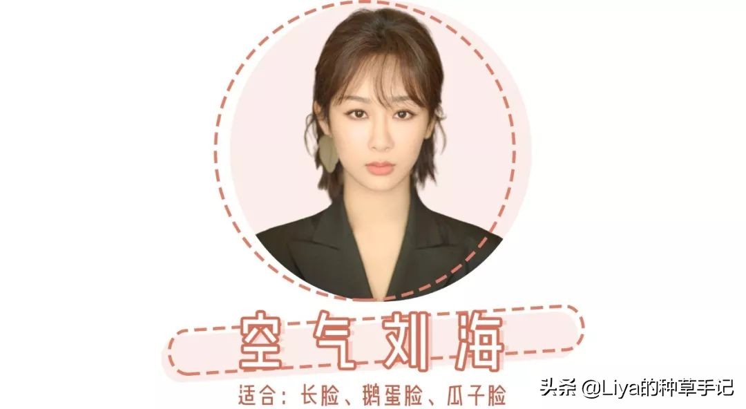 什么样的脸型可以剪什么刘海,什么样的脸型剪什么样的刘海好看