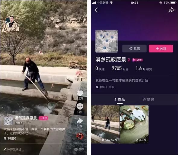 微视和抖音有什么区别,微视抖音