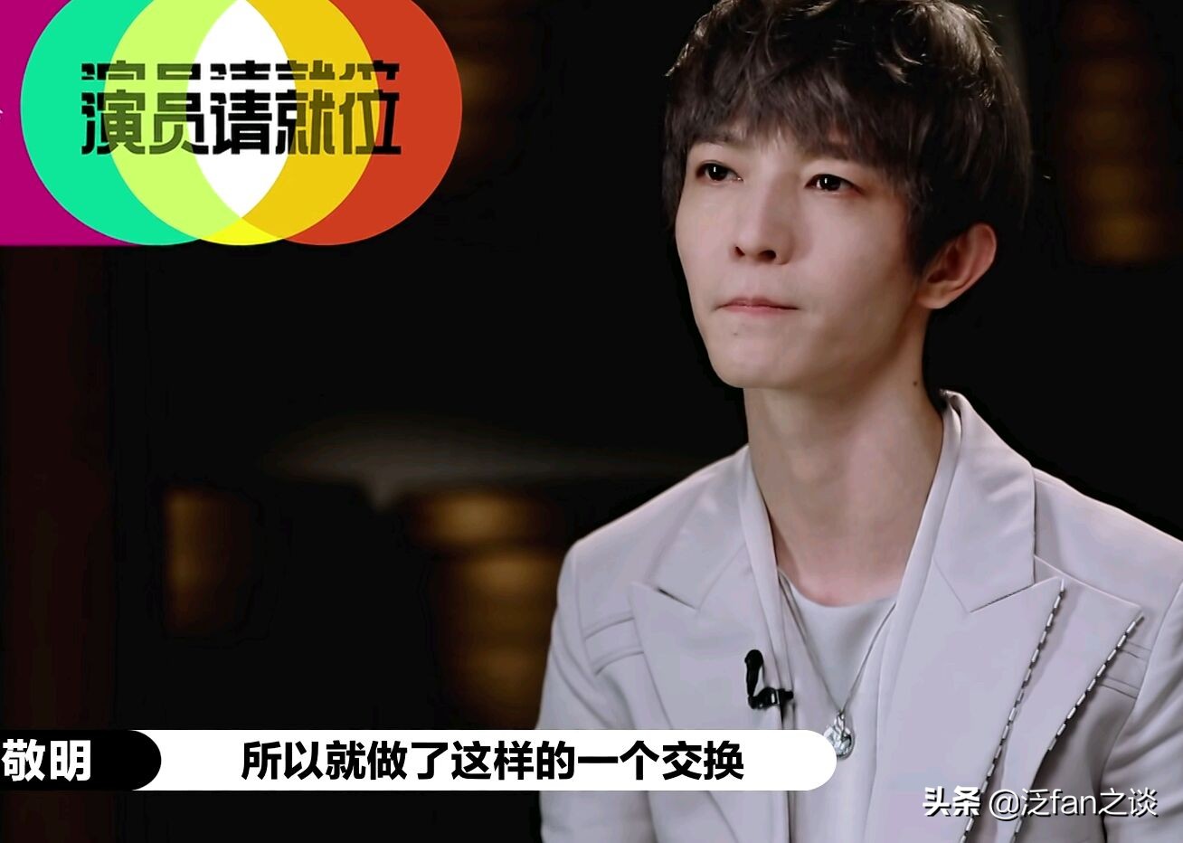 演员请就位第二季郭敬明画皮点评,演员请就位郭敬明画皮评价