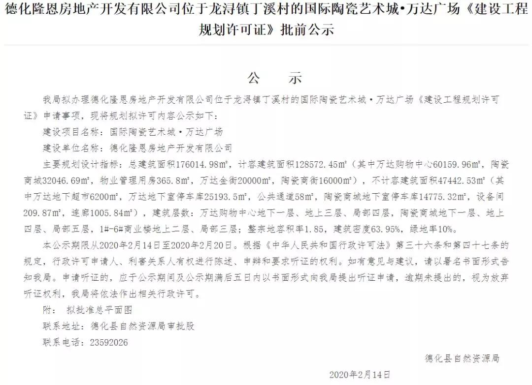 泉州第一座万达广场,泉州万达广场规划图