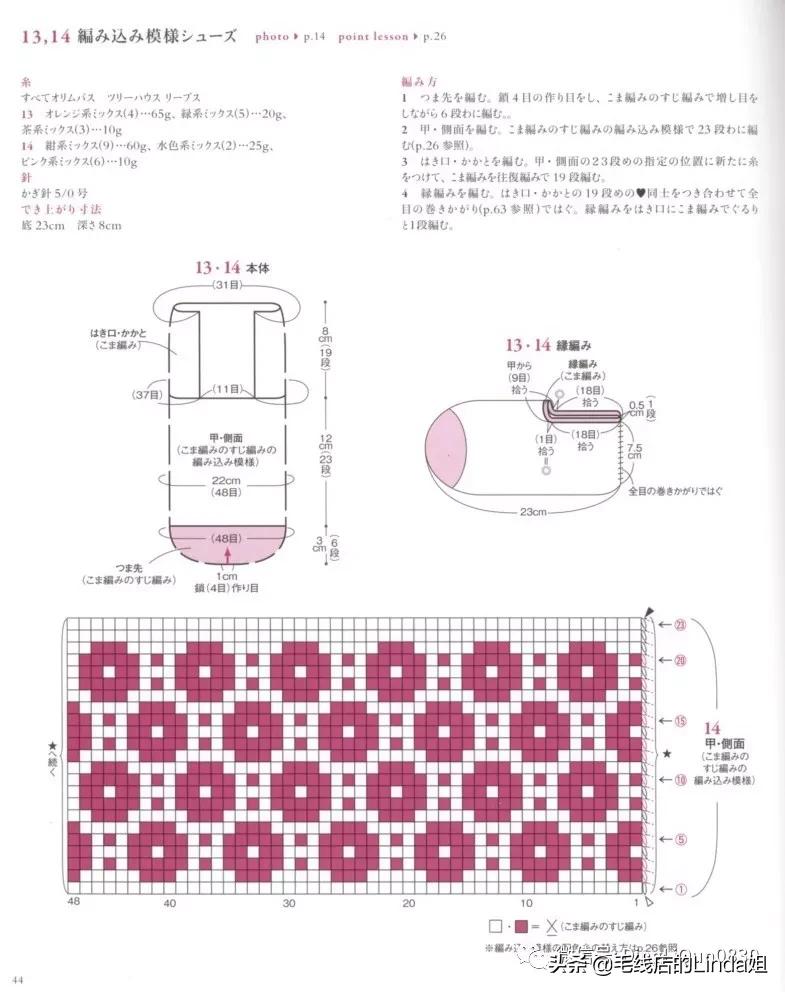 可爱手工钩针女童鞋,可爱小猪鞋钩针编织