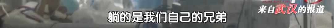 武汉黑脸医生胡卫锋,武汉疫情黑脸医生