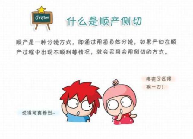 生娃侧切缝针过后还会疼吗,生娃侧切为什么会影响小便