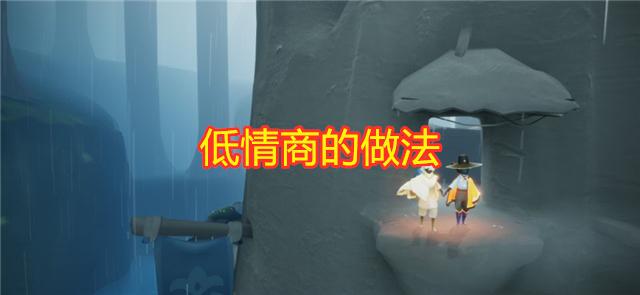 光遇固玩怎么设置,光遇固玩规则