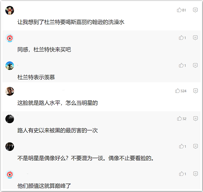 国外一女子卖洗澡水,网上售卖洗澡水