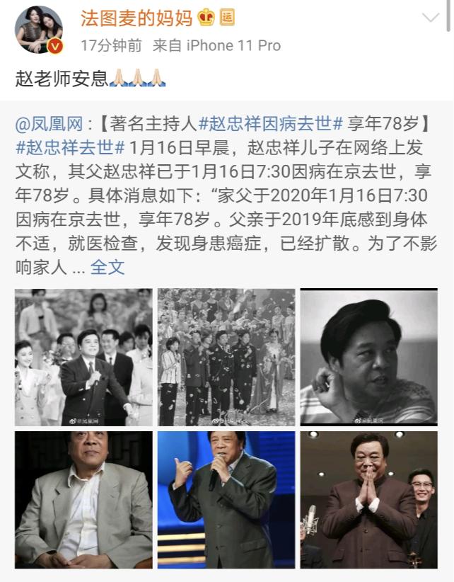 赵忠祥逝世全过程讲解,赵忠祥77岁生日的画面