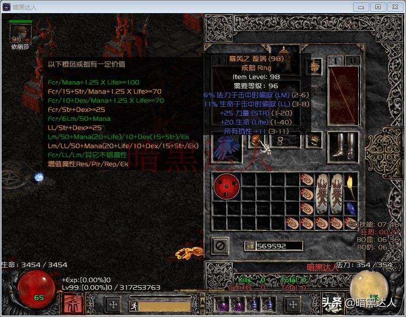 暗黑2开荒去哪里刷20号以上的符文,暗黑破坏神2低级实用的符文之语