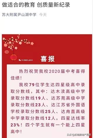 尹山湖会建4星级高中,尹山湖的学校
