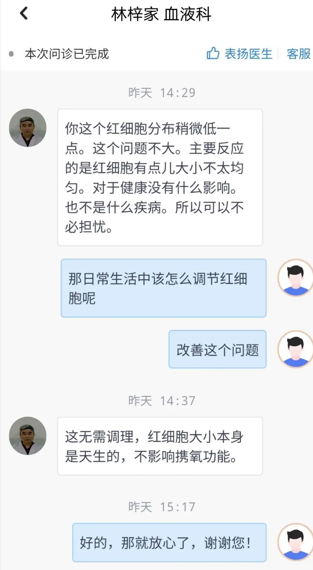 京东家医什么时候开始的,京东家医靠不靠谱