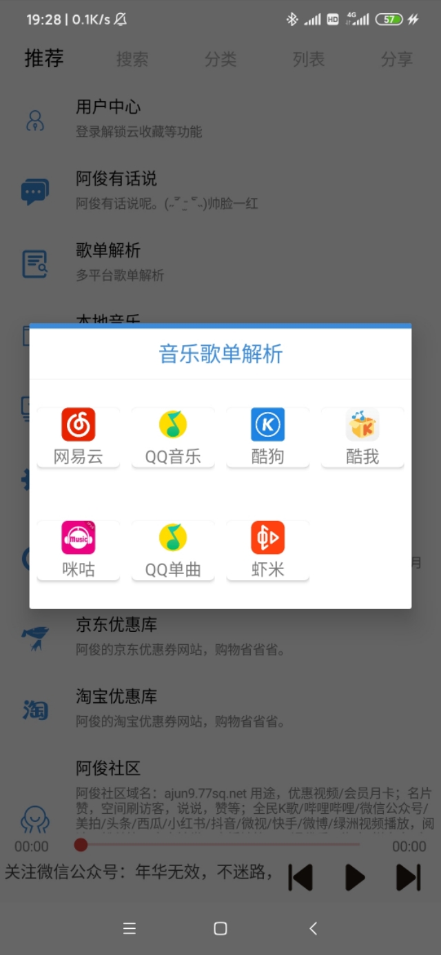 手机上免费下载音乐的软件,什么音乐软件听歌全部免费