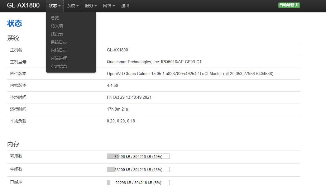 ax1800刷openwrt,glax1800刷openwrt