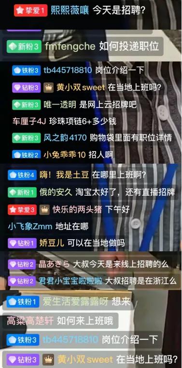 珠宝电商主播招聘,珠宝首饰人才招聘网