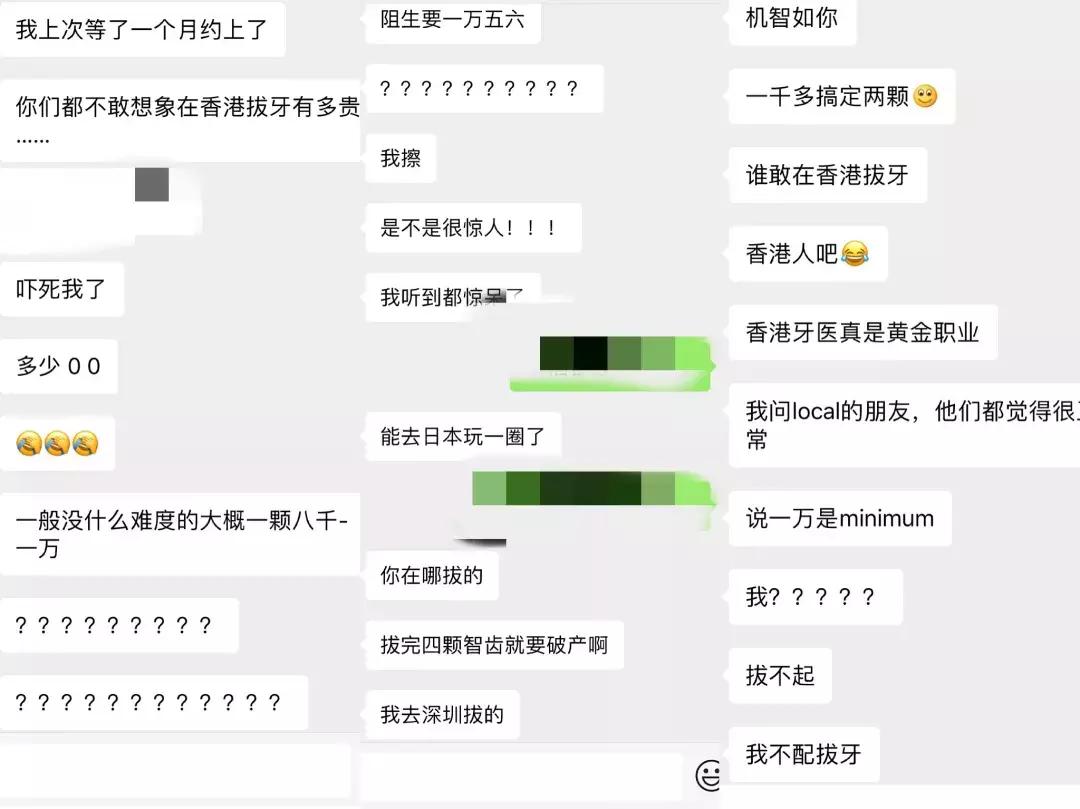 第一批90后看牙破产 (90后整牙破产)