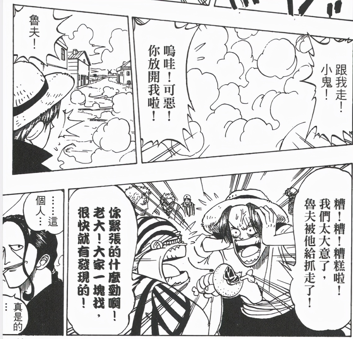 海贼王众人对路飞的评价,海贼王评价罗杰