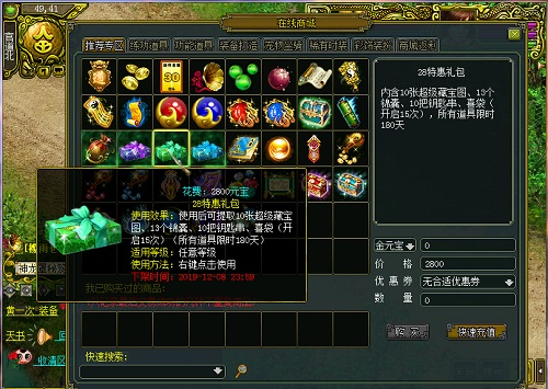 问道双线服新年活动,问道双线区百元队新服攻略