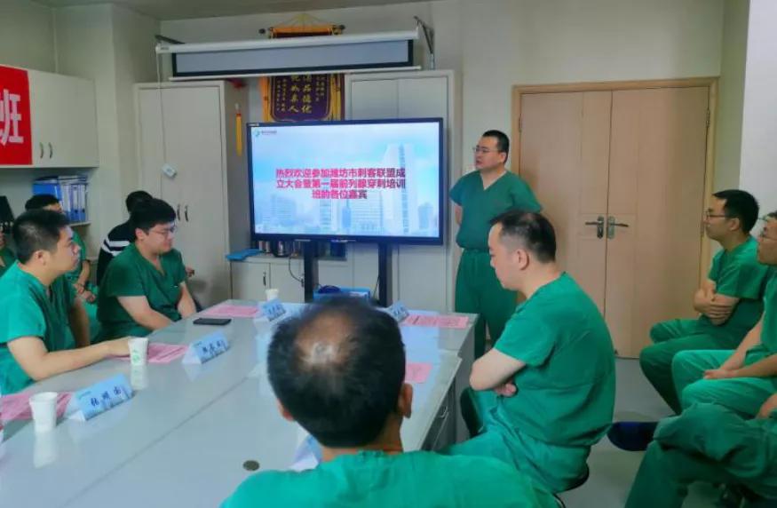 逐梦而来，穿刺而行|潍坊市刺客联盟成立大会暨第一届前列腺穿刺培训班成功举办