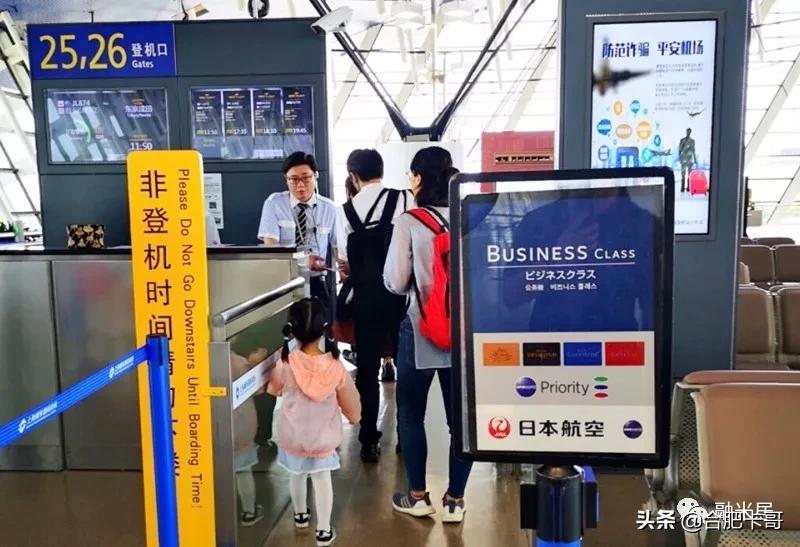 厉害了,信用卡免费玩东京