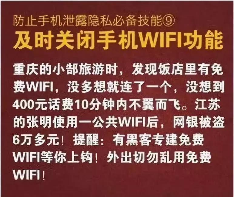 「注」不小心点开了有毒链接该如何补救？戳这里！