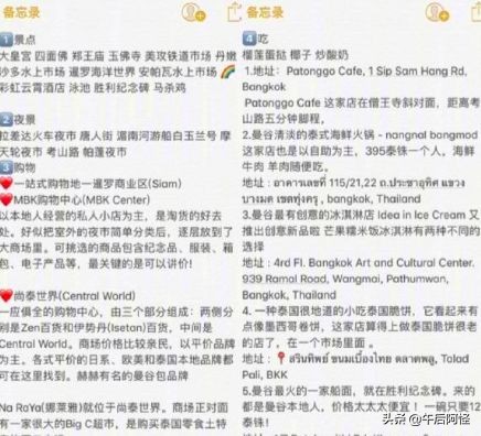 旅游攻略曼谷自由行路线,曼谷旅游攻略必买的物品