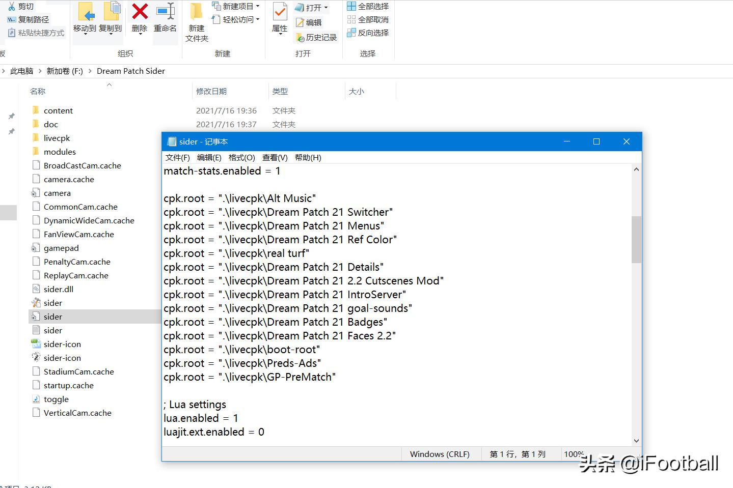 实况足球大补安装,实况足球手游2021怎么安装补丁