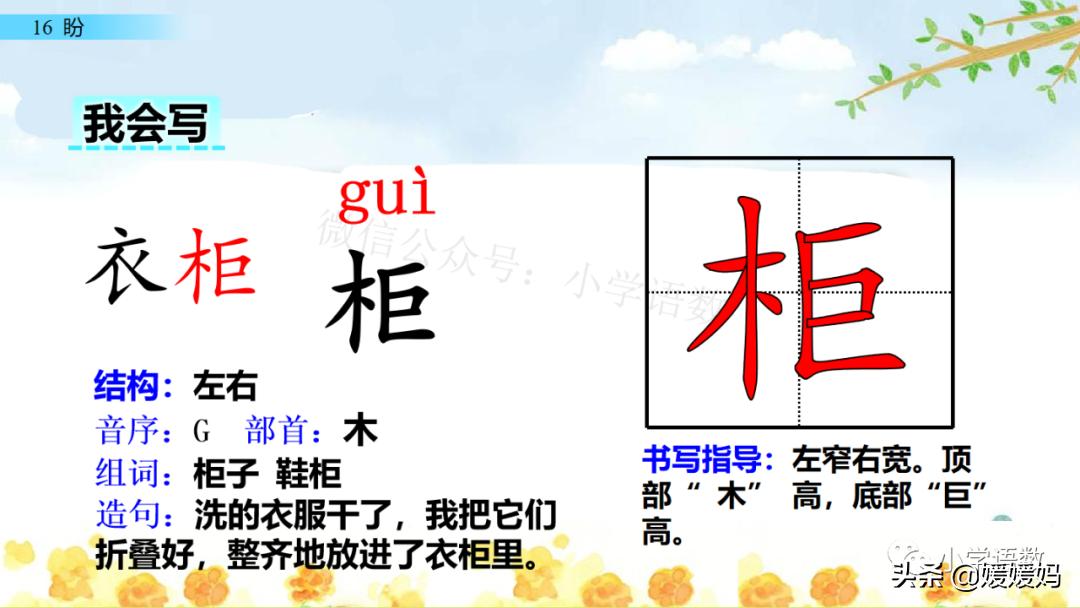 部编版六年级上册第18课朗读视频,部编版六年级上册第18课视频讲课