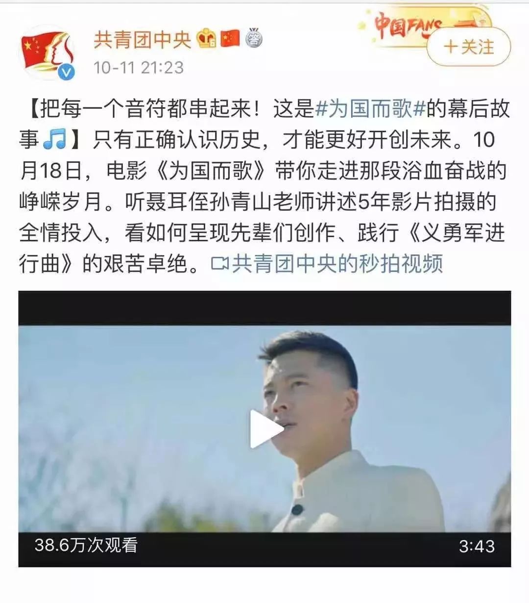 为国而歌！这是14亿人都熟悉的46秒旋律