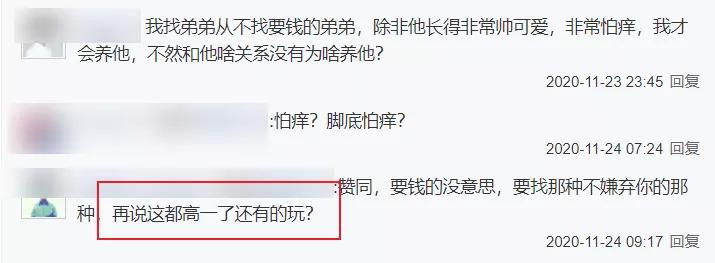 我在网上目睹不要脸的“叔叔”们,侵害这群男孩
