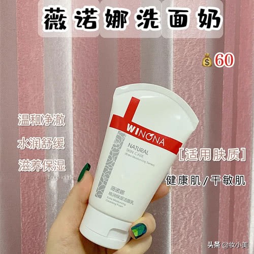 芙丽芳丝薇诺娜洗面奶,薇诺娜和芙丽芳丝洗面奶测评