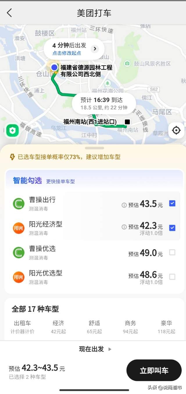 福州免费网约车 (福州网约车要注意哪些点)