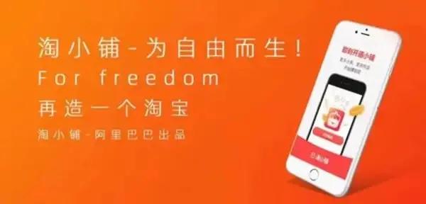 淘小铺真的很靠谱吗,淘小铺时间是唯一价值