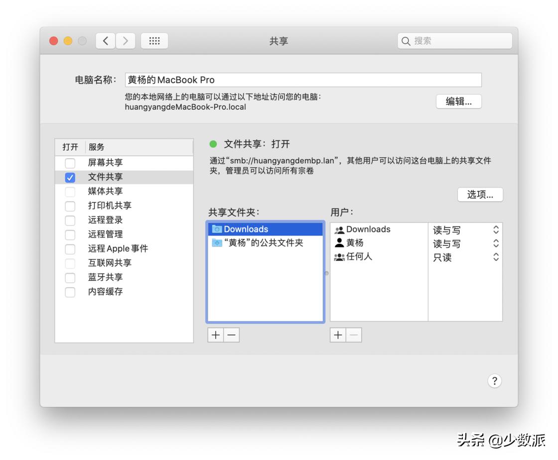 如何在mac上共享文件,mac的文件共享应该怎么设置