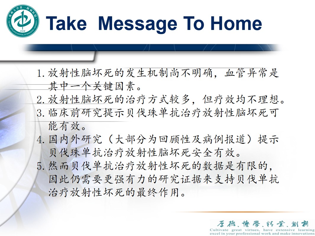 放射性脑坏死还能恢复正常吗,贝伐单抗治脑坏死