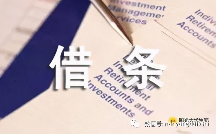 10年前的借款补写借条范本,借款给朋友写借条的范本