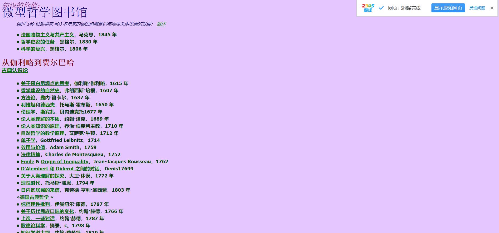 学习知识的电子书,免费书籍阅读网站大全推荐