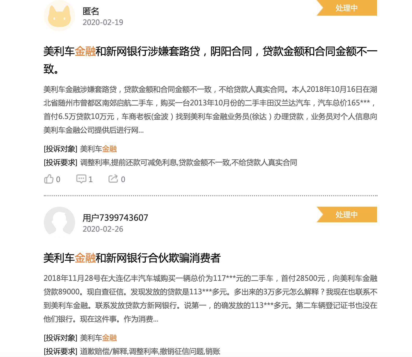 做金融贷款买车需要注意哪些,贷款买车贷的好处和坏处