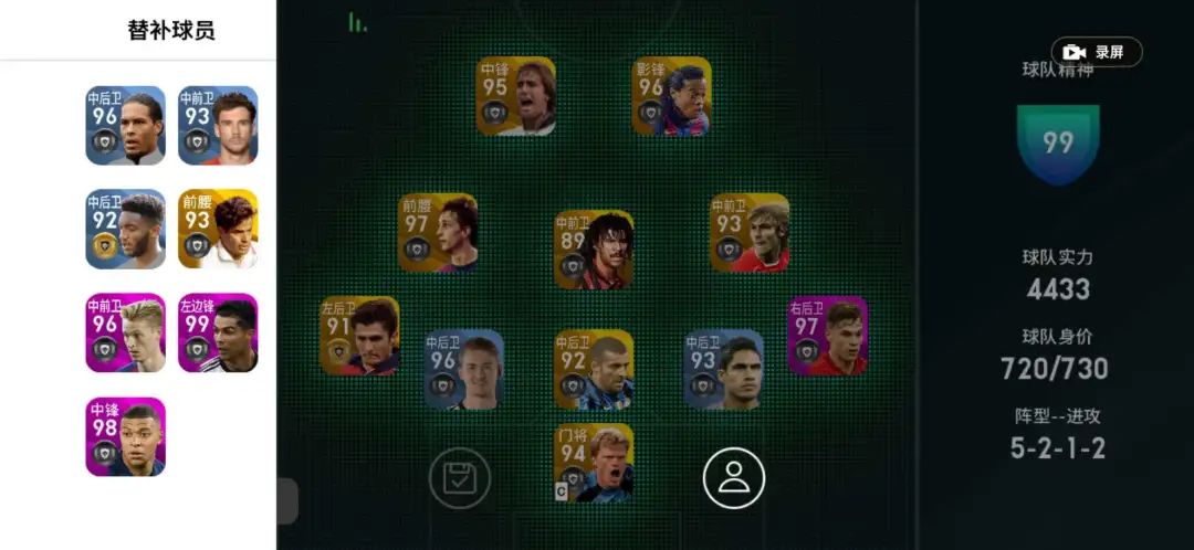 352和532怎么打,352阵型和343阵型能不能打出大球