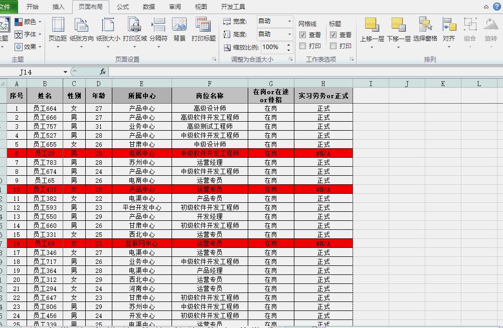 excel表格操作大全新手教程零基础,excel新手必学的十大函数公式
