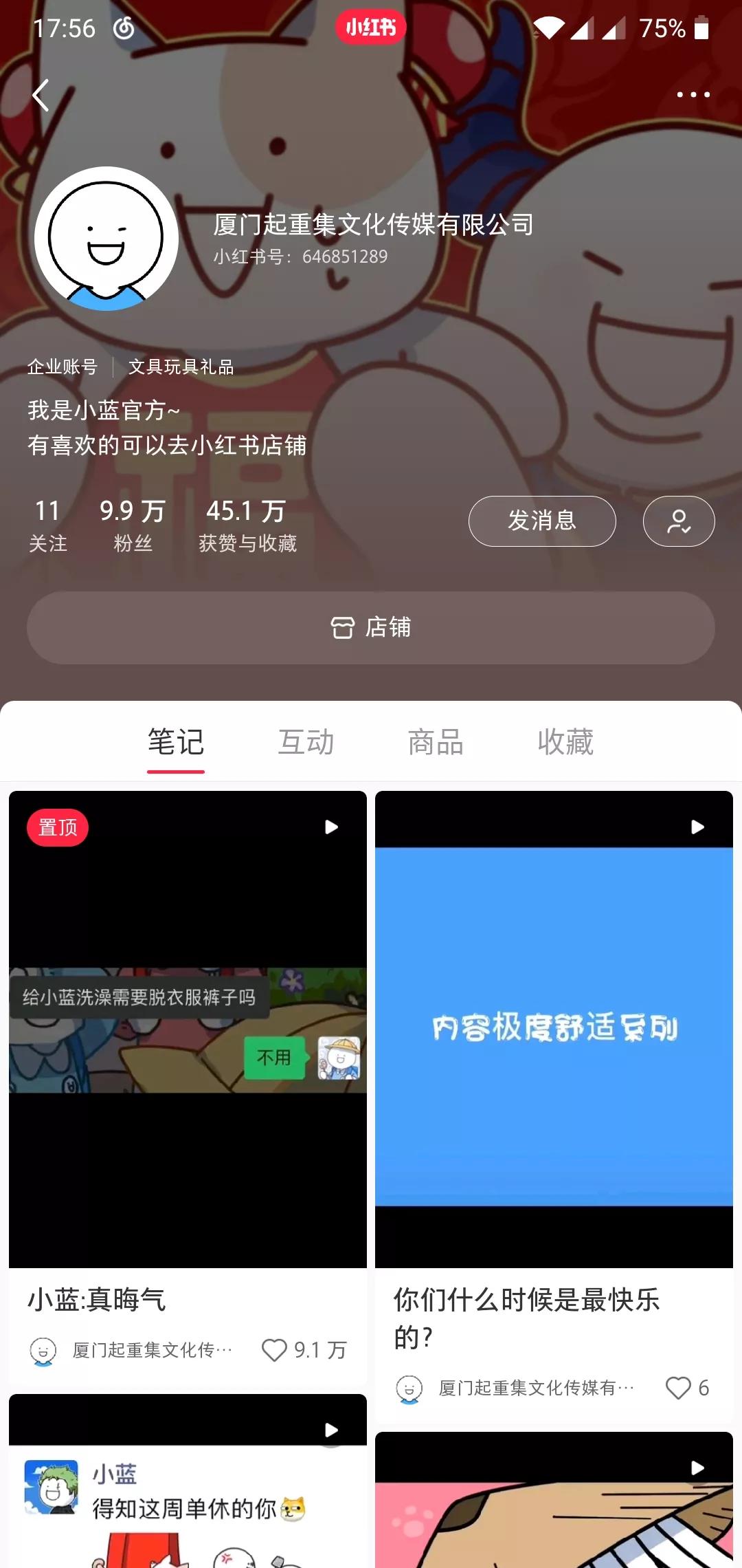 新媒体小红书是什么,小红书和哪些自媒体是一家