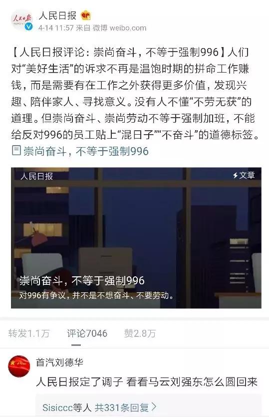 马云996视频,马云996原版