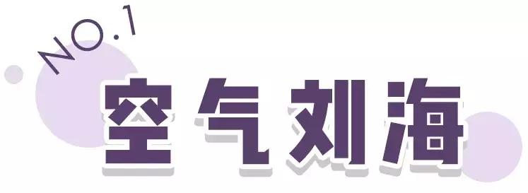 什么样的脸型剪什么样的刘海,什么样的脸型可以剪什么刘海
