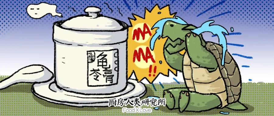 吃了龟苓膏有明显反应,龟苓膏真的有龟吗