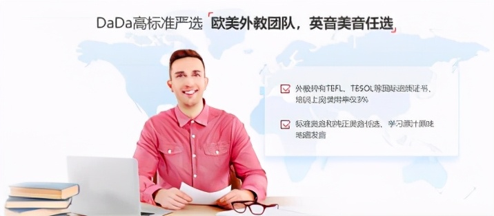 哒哒英语适合几岁孩子学,哒哒英语